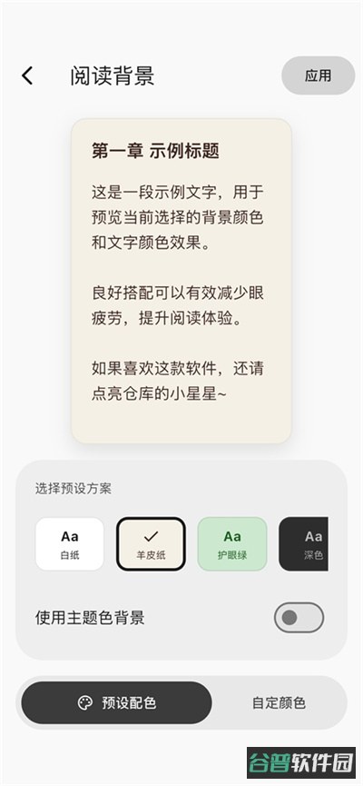 novella截图2