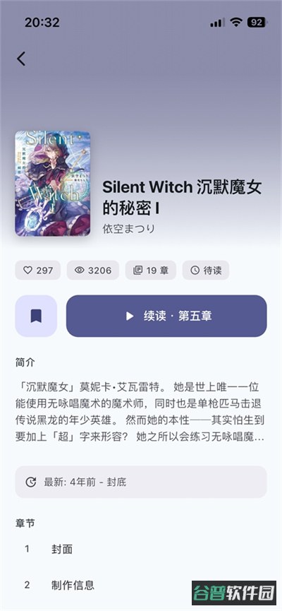 novella截图3