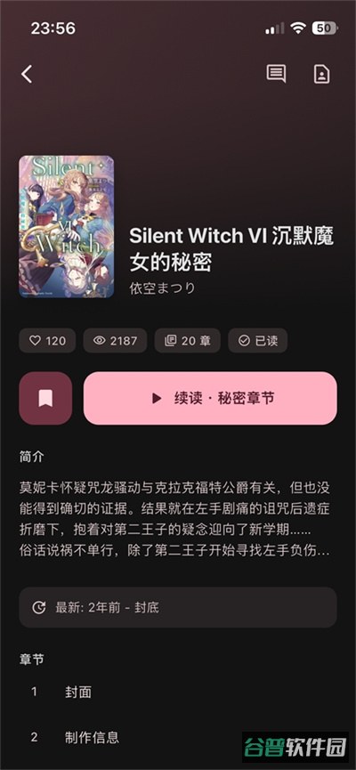 novella截图4