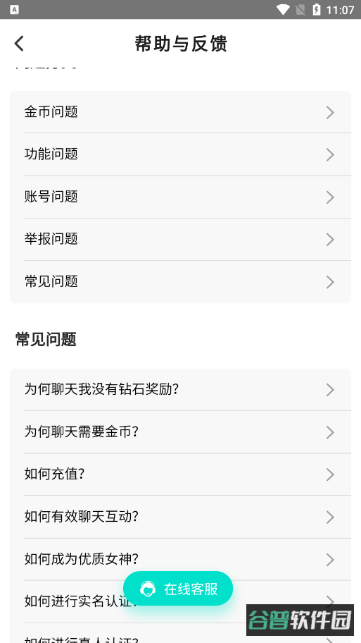 本地寻友