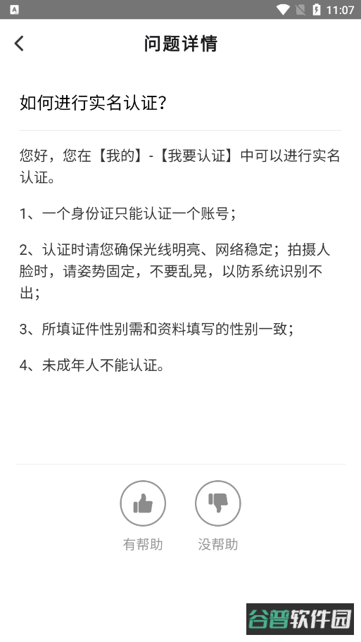 本地寻友截图4