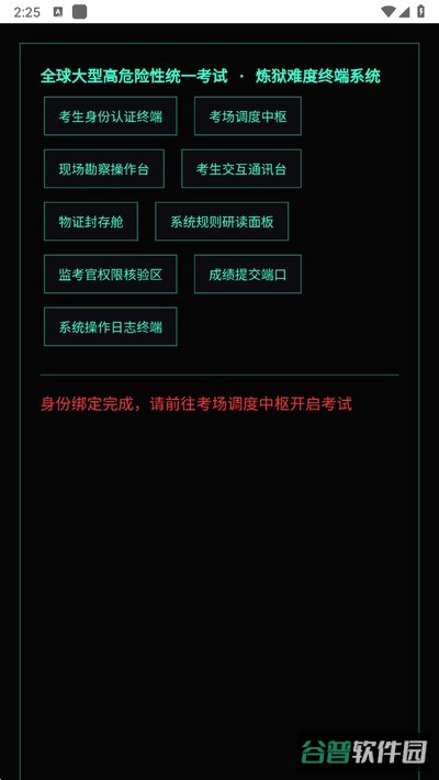 全球高考