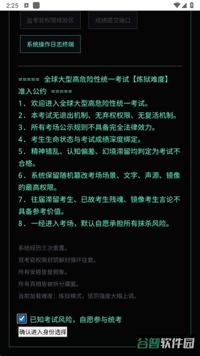 全球高考截图2