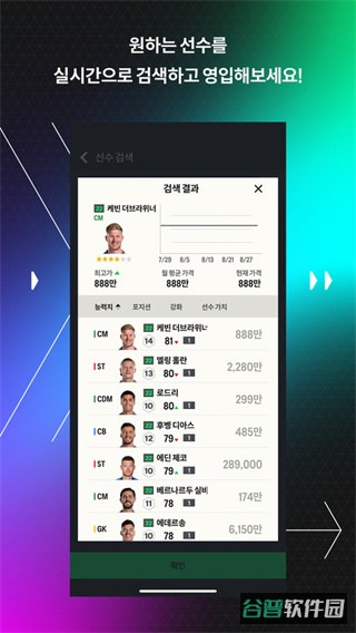 FCOnlineM截图1