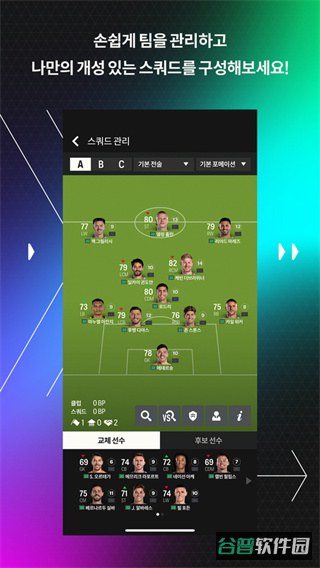 FCOnlineM截图4