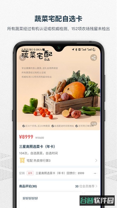 一米市集截图1
