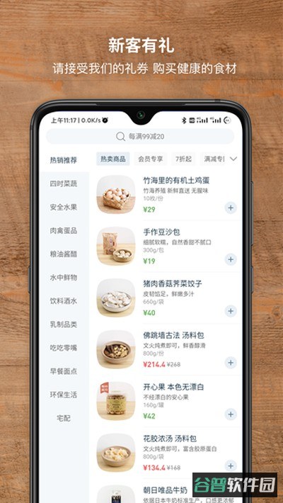 一米市集截图3