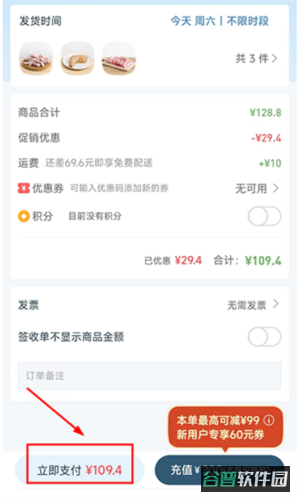 配图
