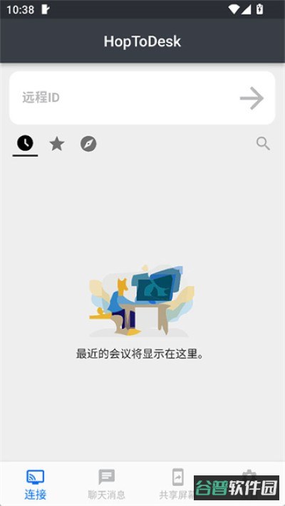 hoptodesk截图2
