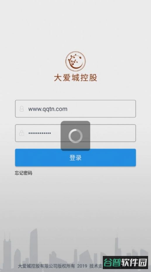 大爱e平台截图1