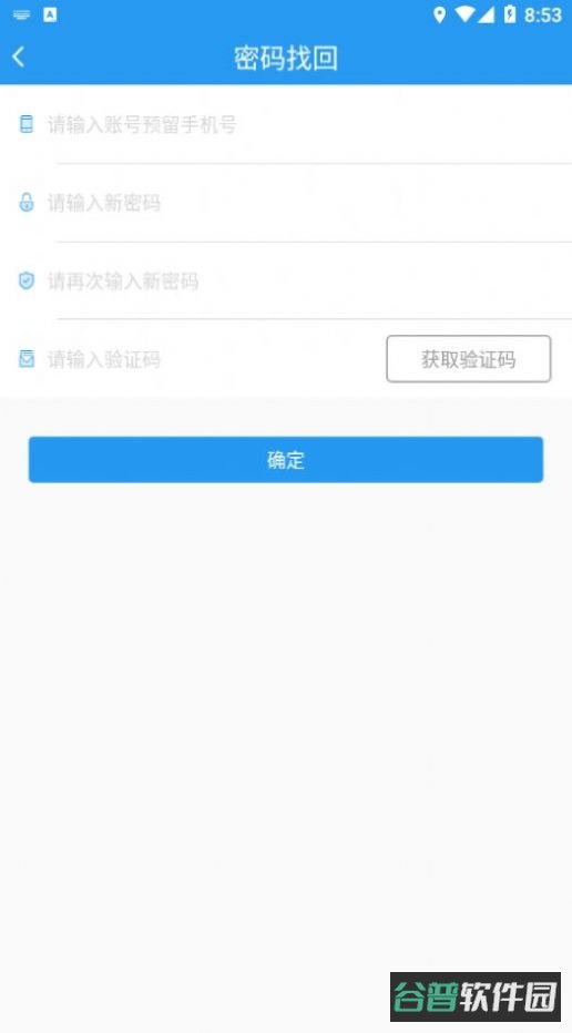 大爱e平台截图2