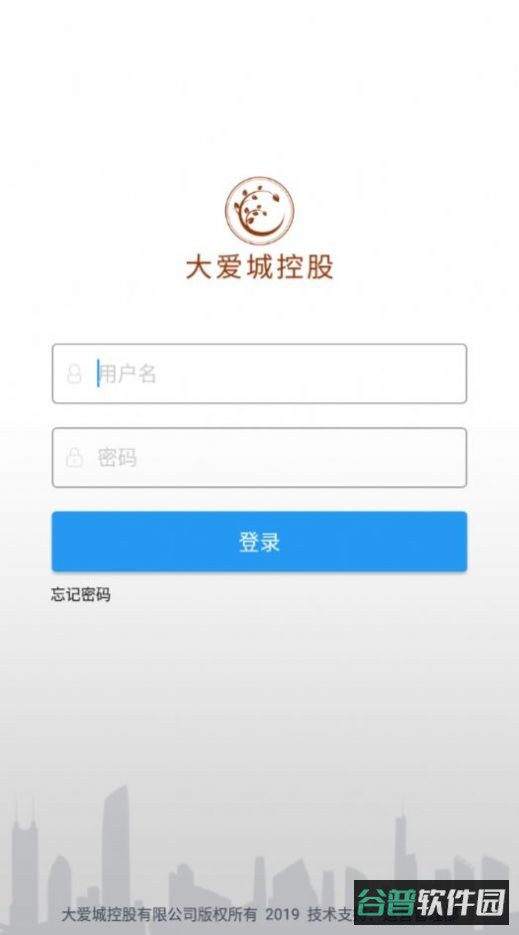 大爱e平台截图4