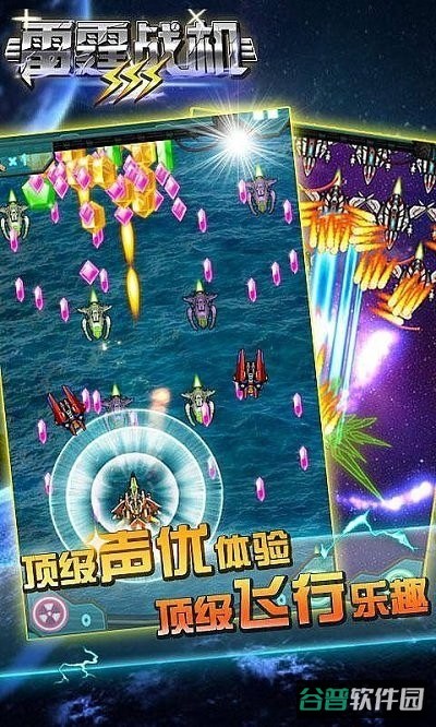 九尾狐雷霆战机3截图3