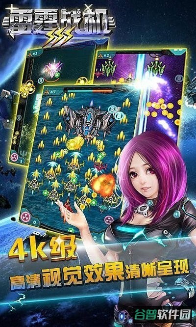 九尾狐雷霆战机3截图4