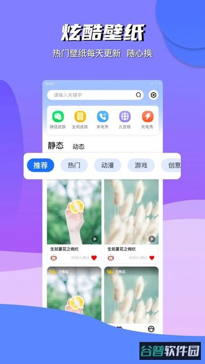动动壁纸