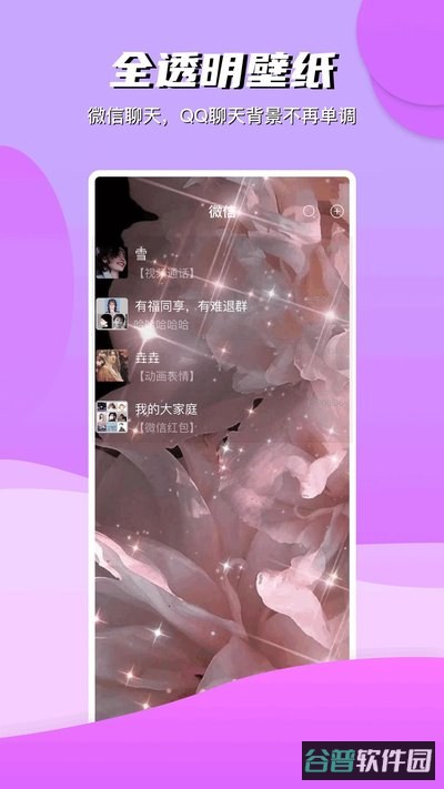 动动壁纸截图4