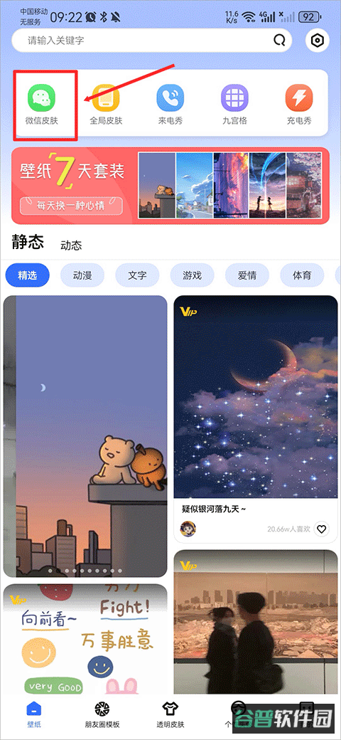 配图