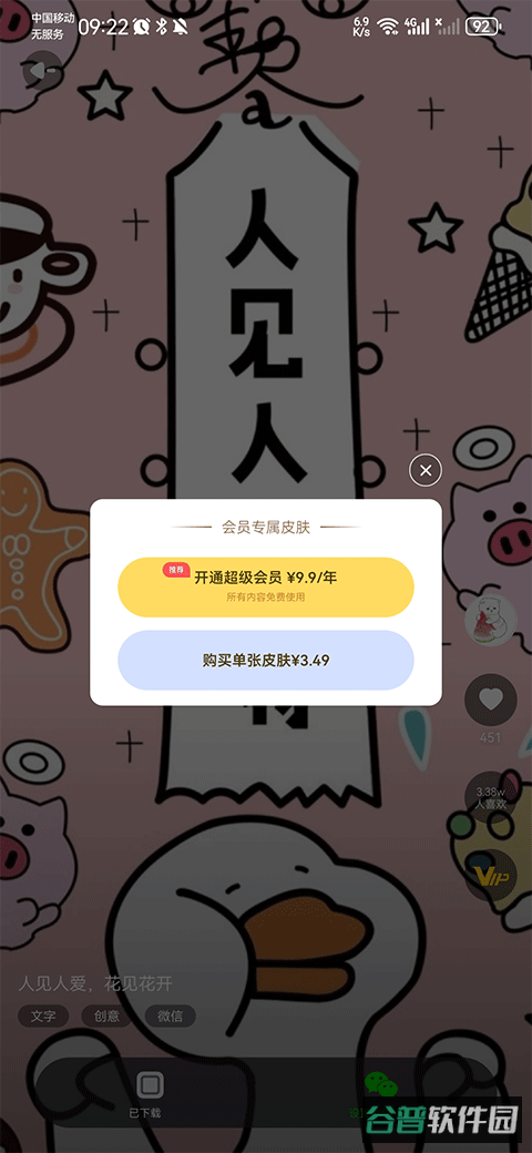 配图