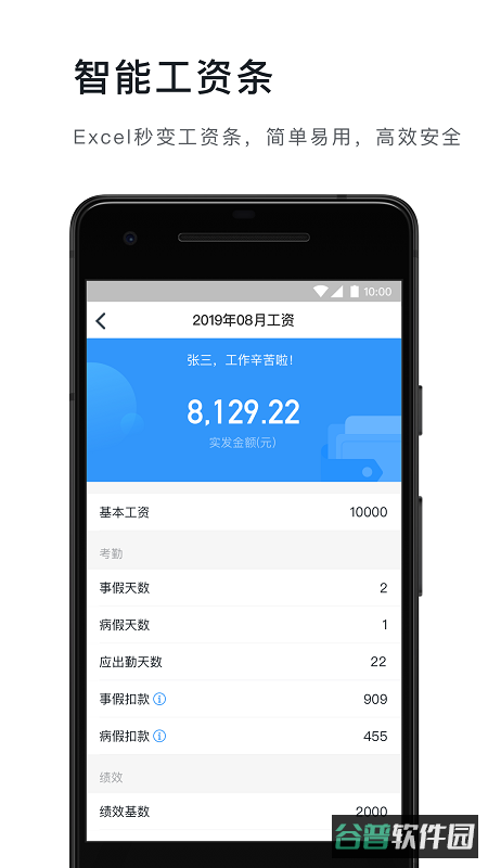 钉钉精简版纯净版截图2
