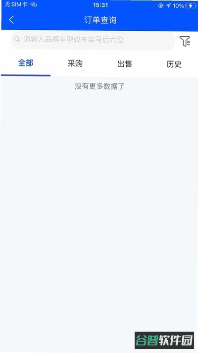结行车加