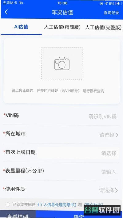 结行车加截图4