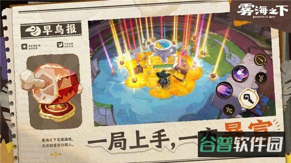 雾海之下测试服截图2
