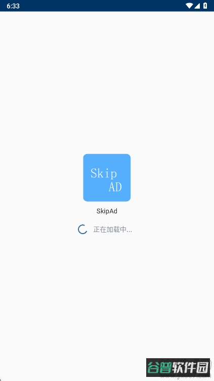 SkipAd截图3