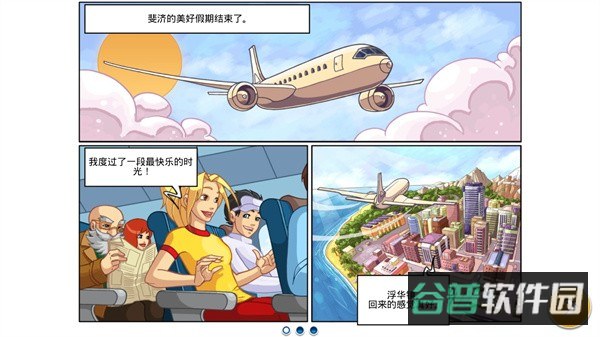超市之旅截图1