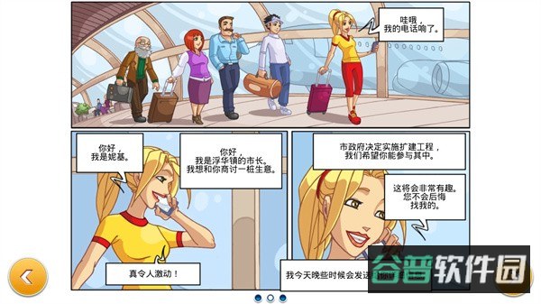 超市之旅截图2