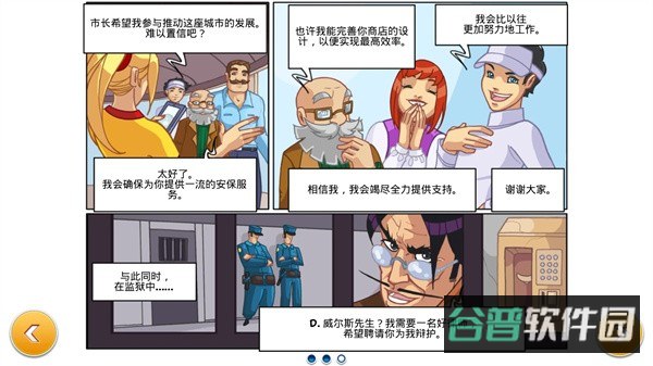 超市之旅截图3