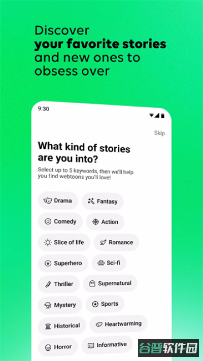 webtoon台版截图2