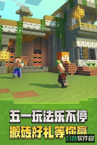 我的世界网易手机旧版截图1