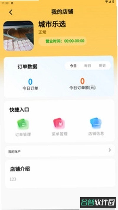 城市乐选截图1