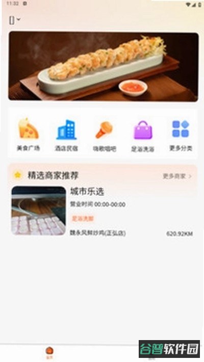 城市乐选截图3