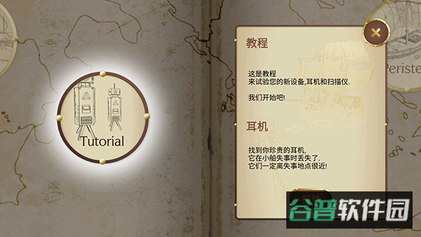 历史潜游截图2