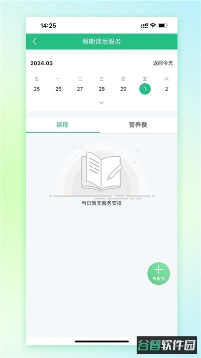 一起成长智慧教育平台截图1