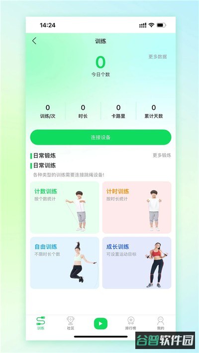 一起成长智慧教育平台截图4