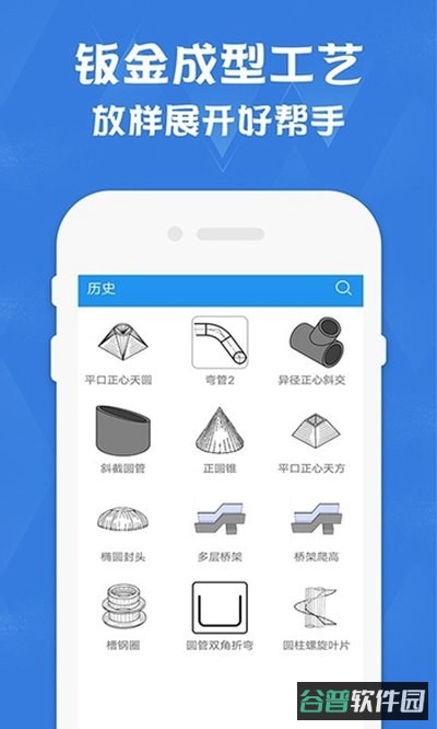 钣金展开计算器截图1