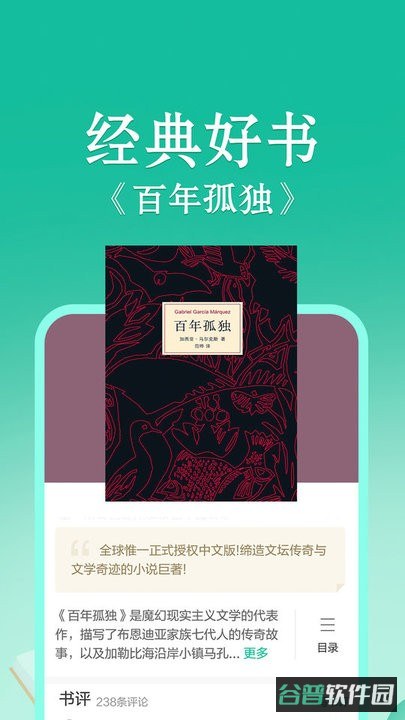 当当云阅读截图1