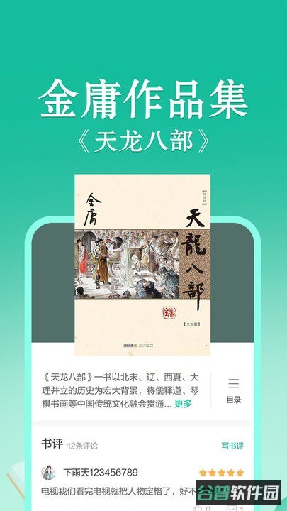 当当云阅读截图3