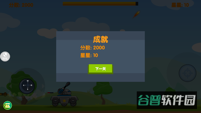 坦克驾驶员模拟截图5