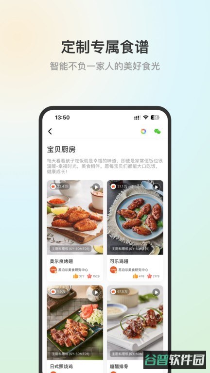 苏泊尔截图2