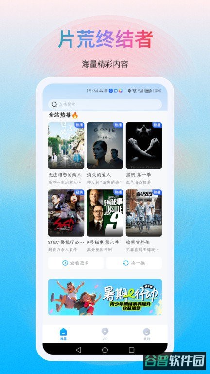 多剧视频截图2