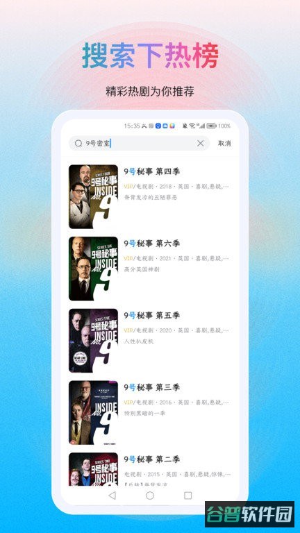 多剧视频截图3