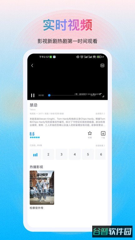 多剧视频截图4