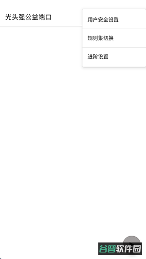 光头强直装免卡密公益版下载截图1