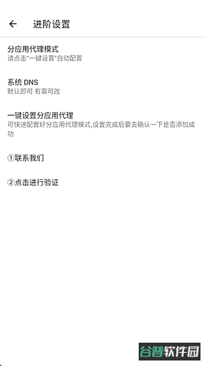 光头强直装免卡密公益版下载截图3