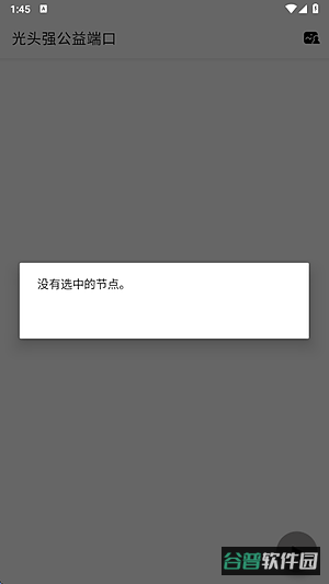 光头强直装免卡密公益版下载截图4