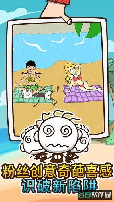 史上最坑爹的截图1