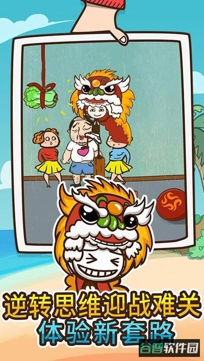 史上最坑爹的截图2